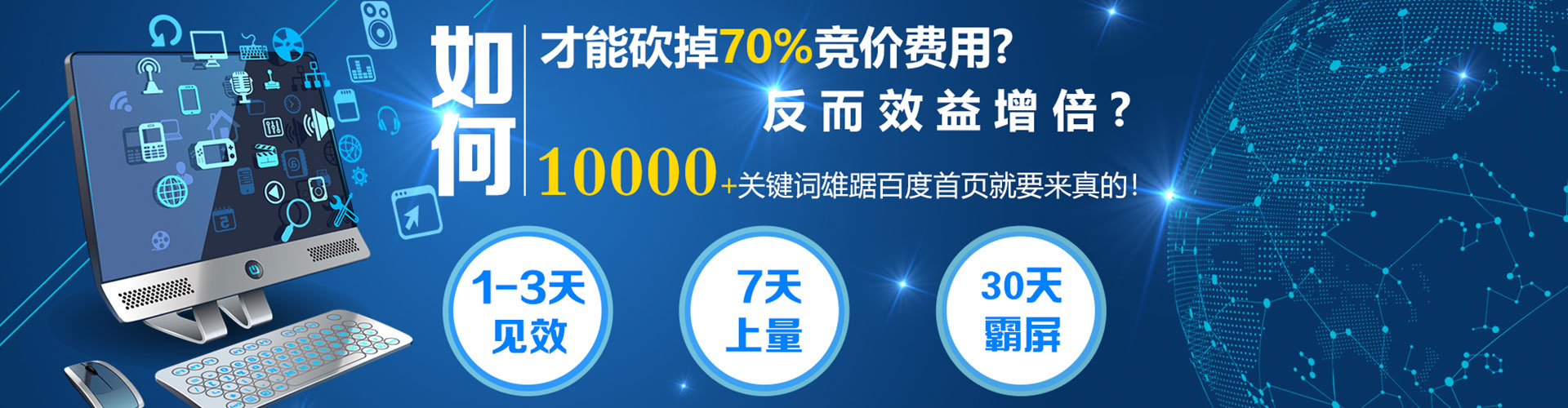 南明网络推广竞价