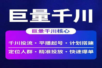 竞价端口开户在移动广告中的应用